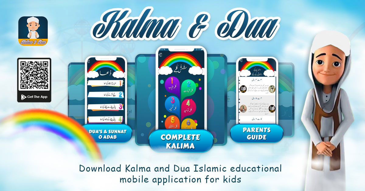 kalma and dua mobile application