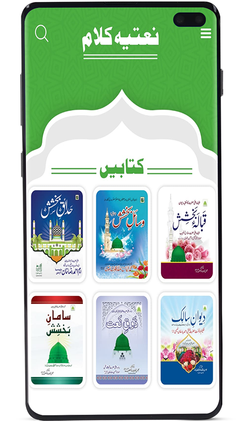 naat books