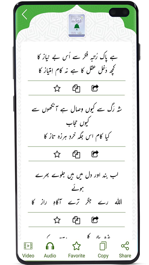 old naat download