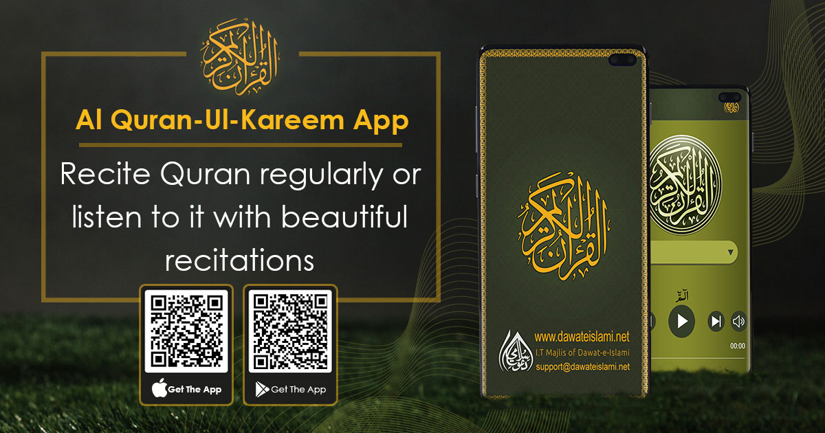 Al Quran-ul-Kareem