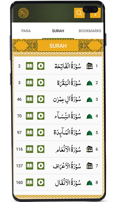 Quran App | Read and Listen Quran | Al Quran ul Kareem