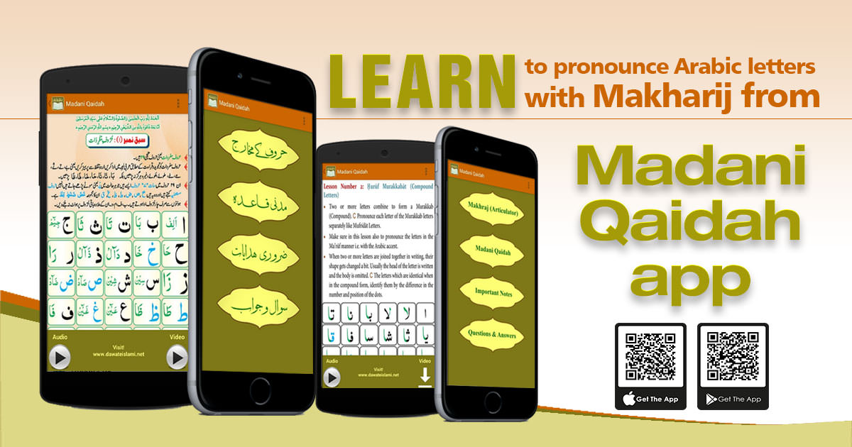 Madani Qaida App Banner
