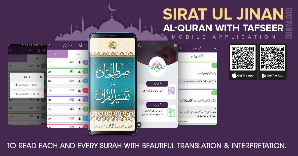 al quran with urdu translation software download
