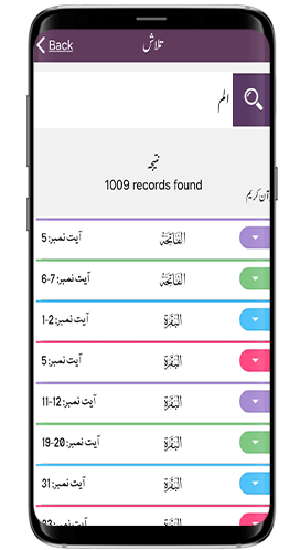 Best Quran App